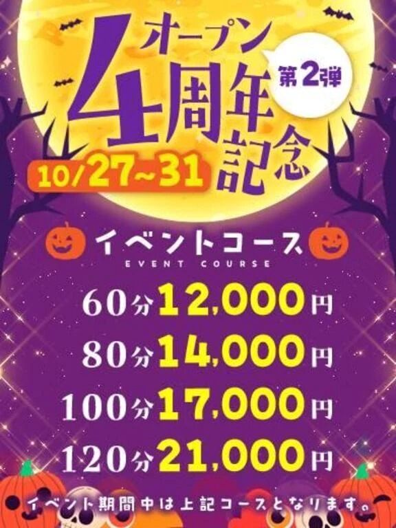 4周年祭&#10084;&#65039;第2弾