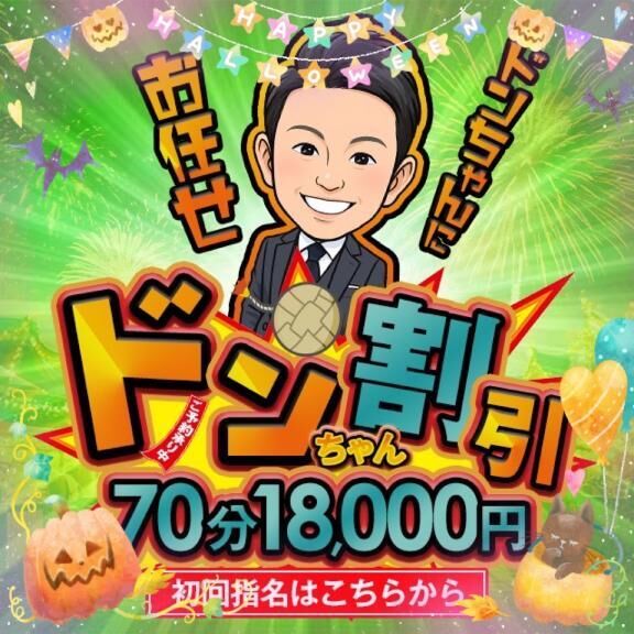 お得に遊べる