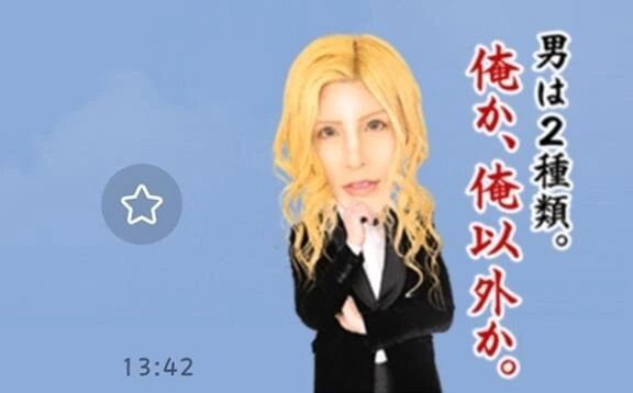 ROLANDスタンプ笑