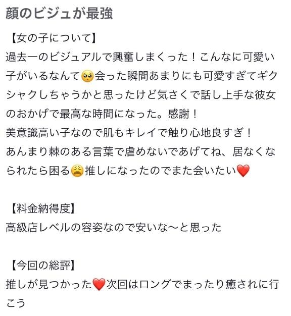 【お礼写メ日記】