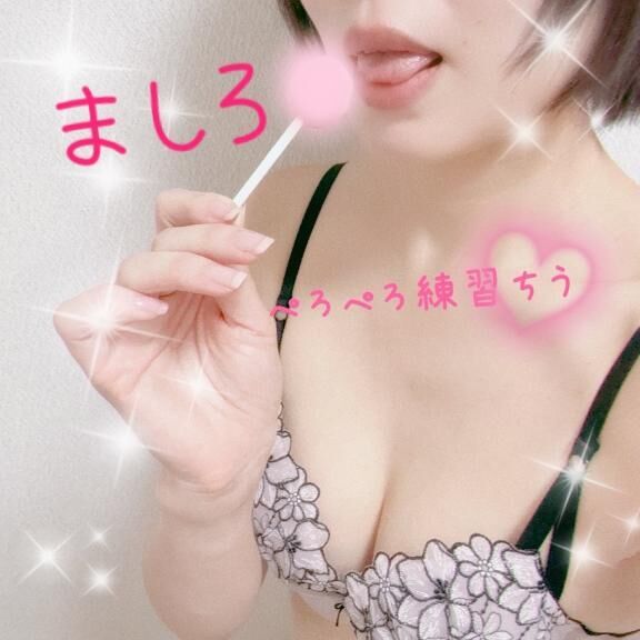 ましろのぺろりーぬ(&#9825;'&#9825;'&#9825;)&#9825;