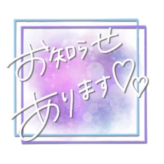 &#9825;時間変更&#9825;