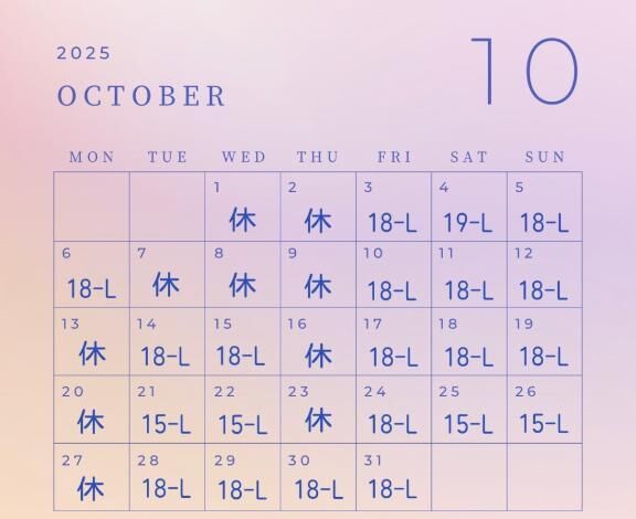 &#9825;来週の出勤予定