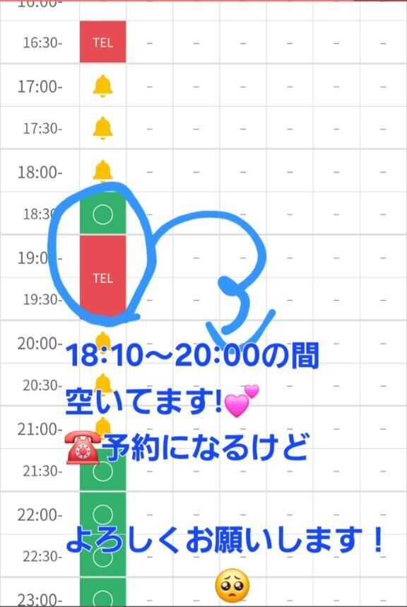 18:10&#x301C;20:00の間空いてます!&#9825;