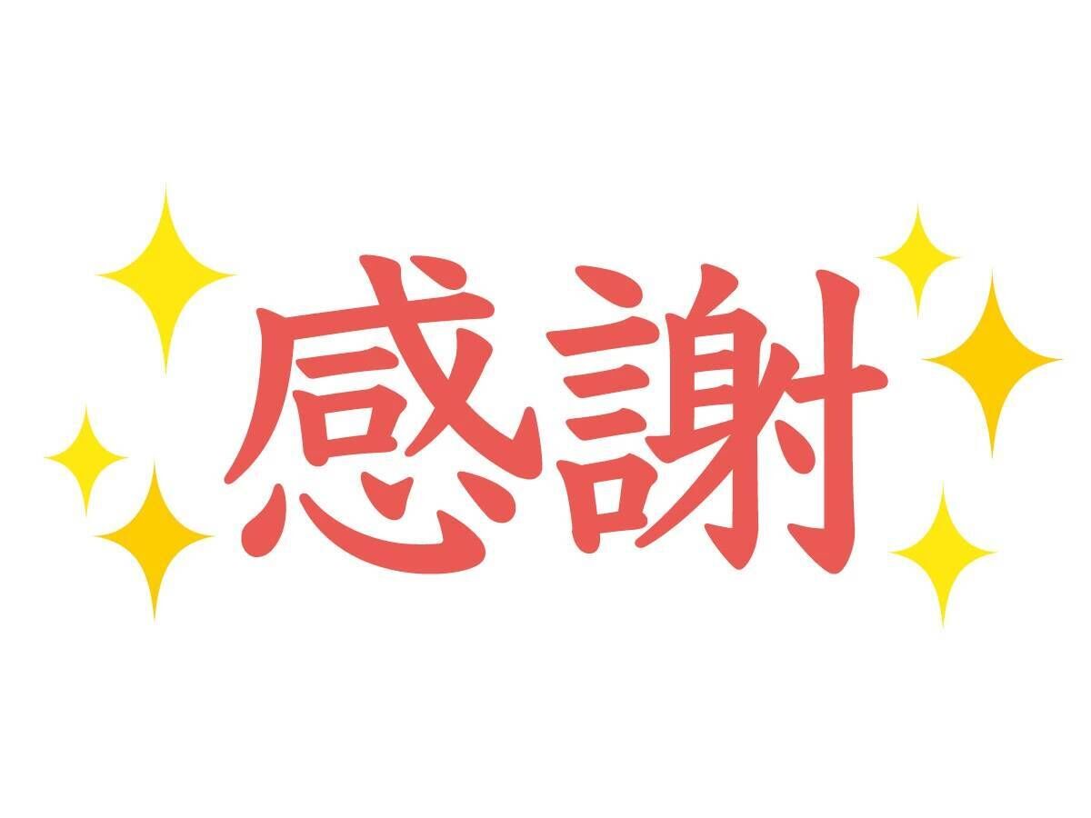 感謝の気持ち&#10084;&#65039;