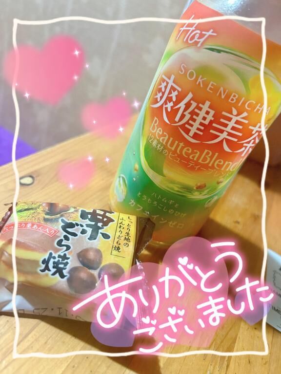 ♡遠くからありがとう♡