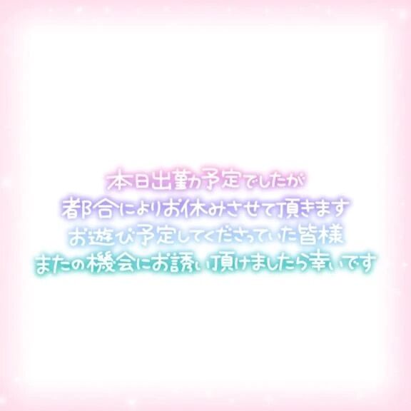 ごめんね&#128557;