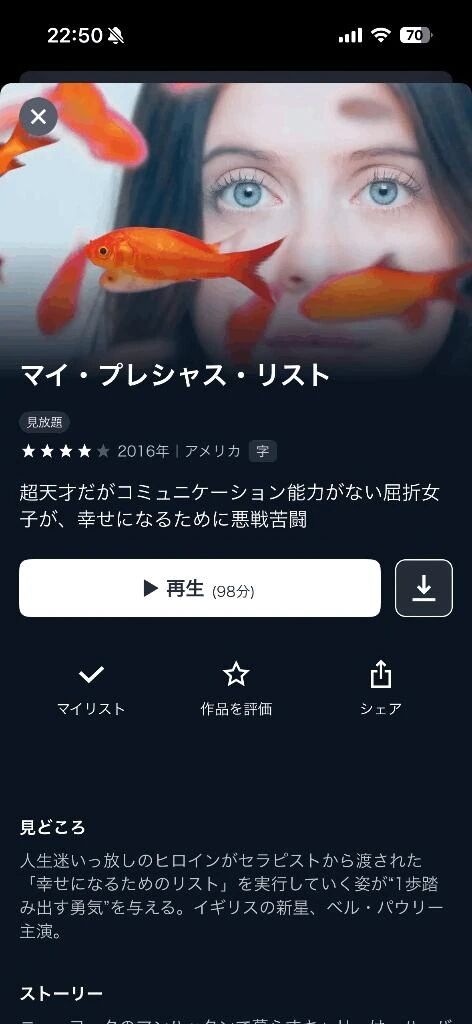 昨日観てた&#127909;