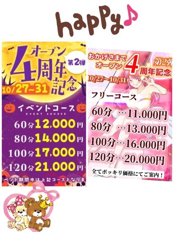 明日からイベント始まるよ♪☆