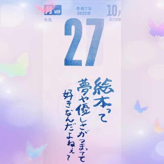 おはようございます✨