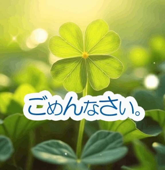 ごめんなさい♡♡