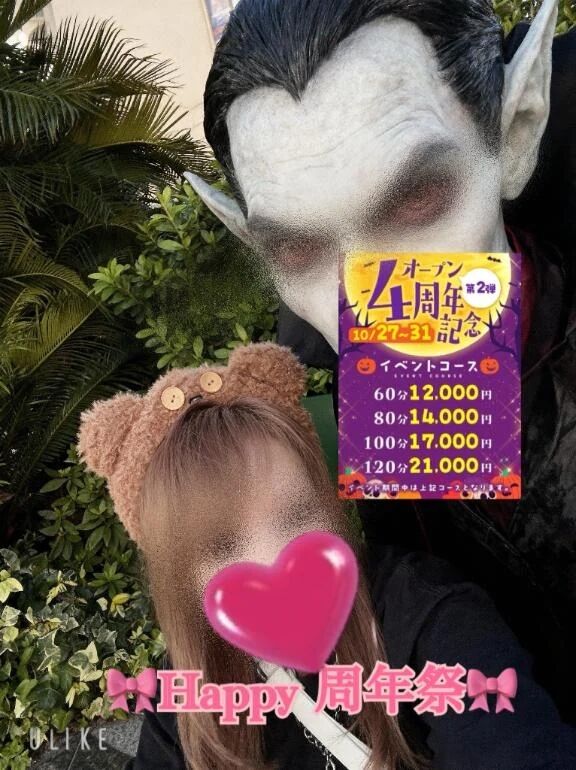 &#127872;4周年&#127872;