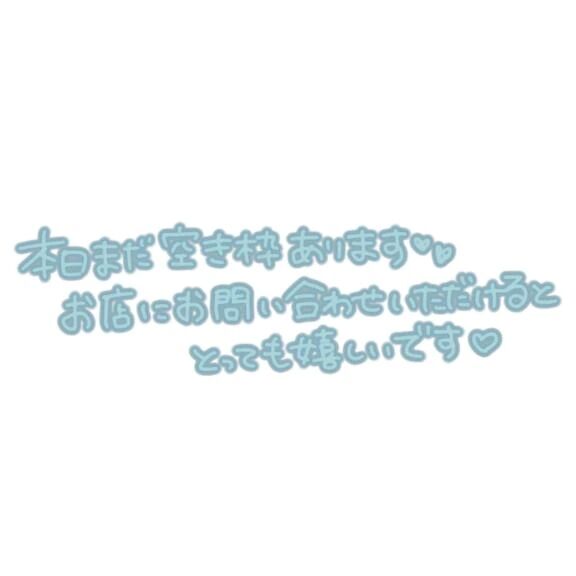 本日の空き枠