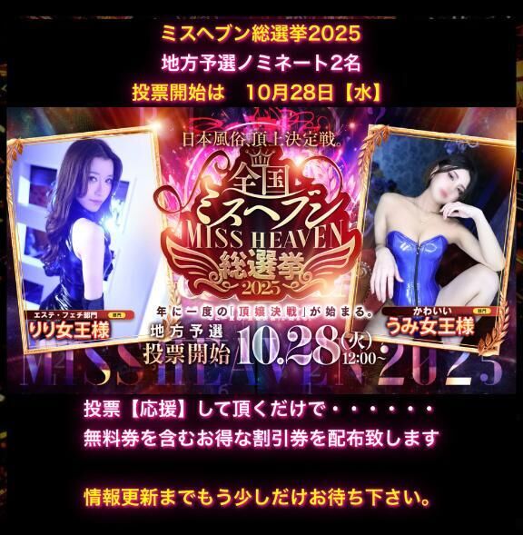 今回も配布するらしい？！【♡♡総選挙♡♡】