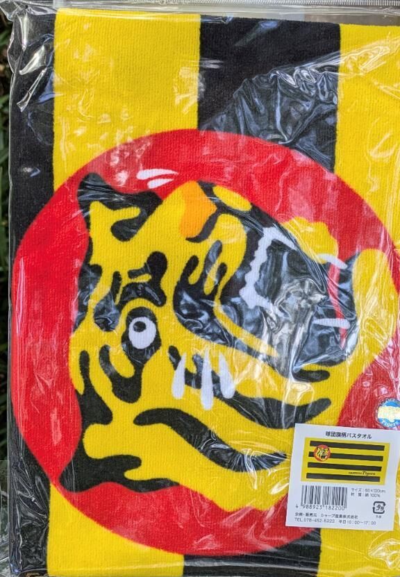 タイガースショップ