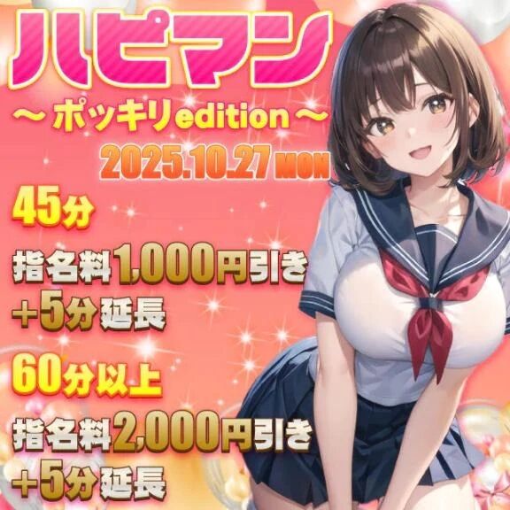 ハピマン&#127926;&#129293;&#3968;&#3954;