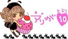 お昼休みにありがとう