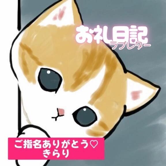 【ご指名Kくん】