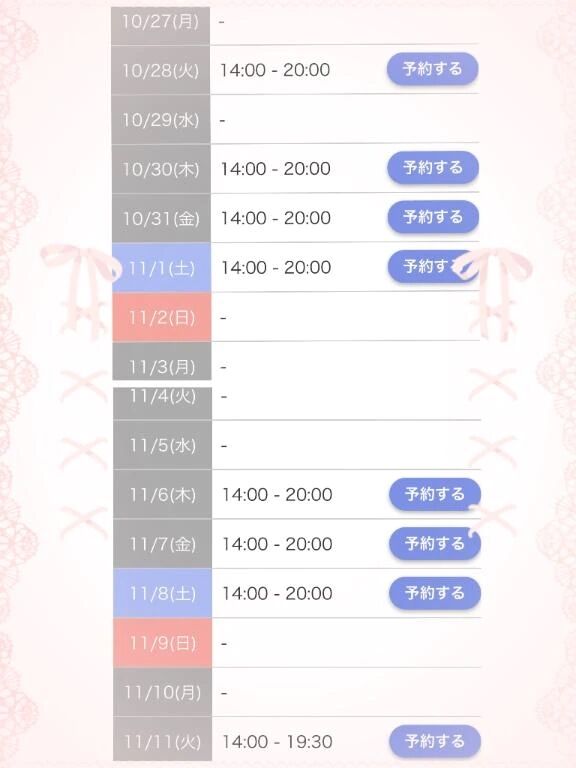 出勤予定です！