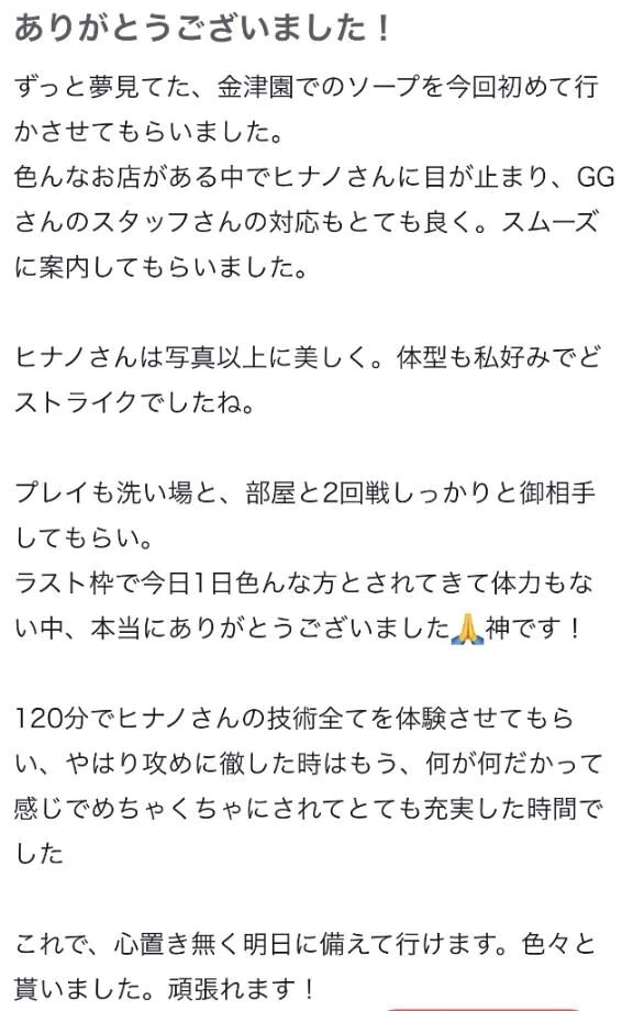 懶口コミありがとうございます懶