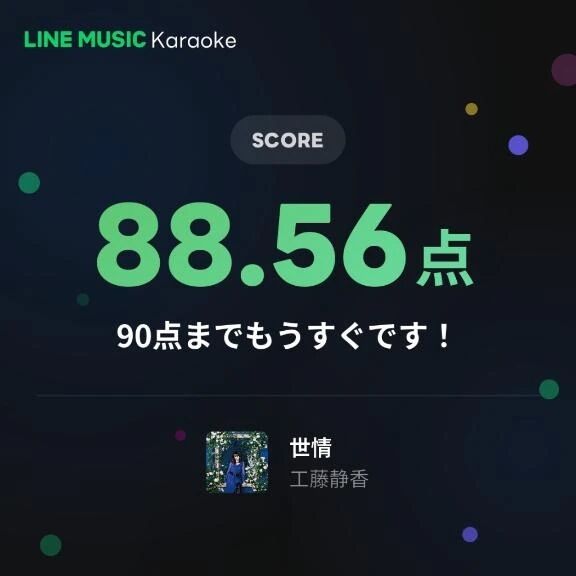 明日。カラオケ楽しみ。