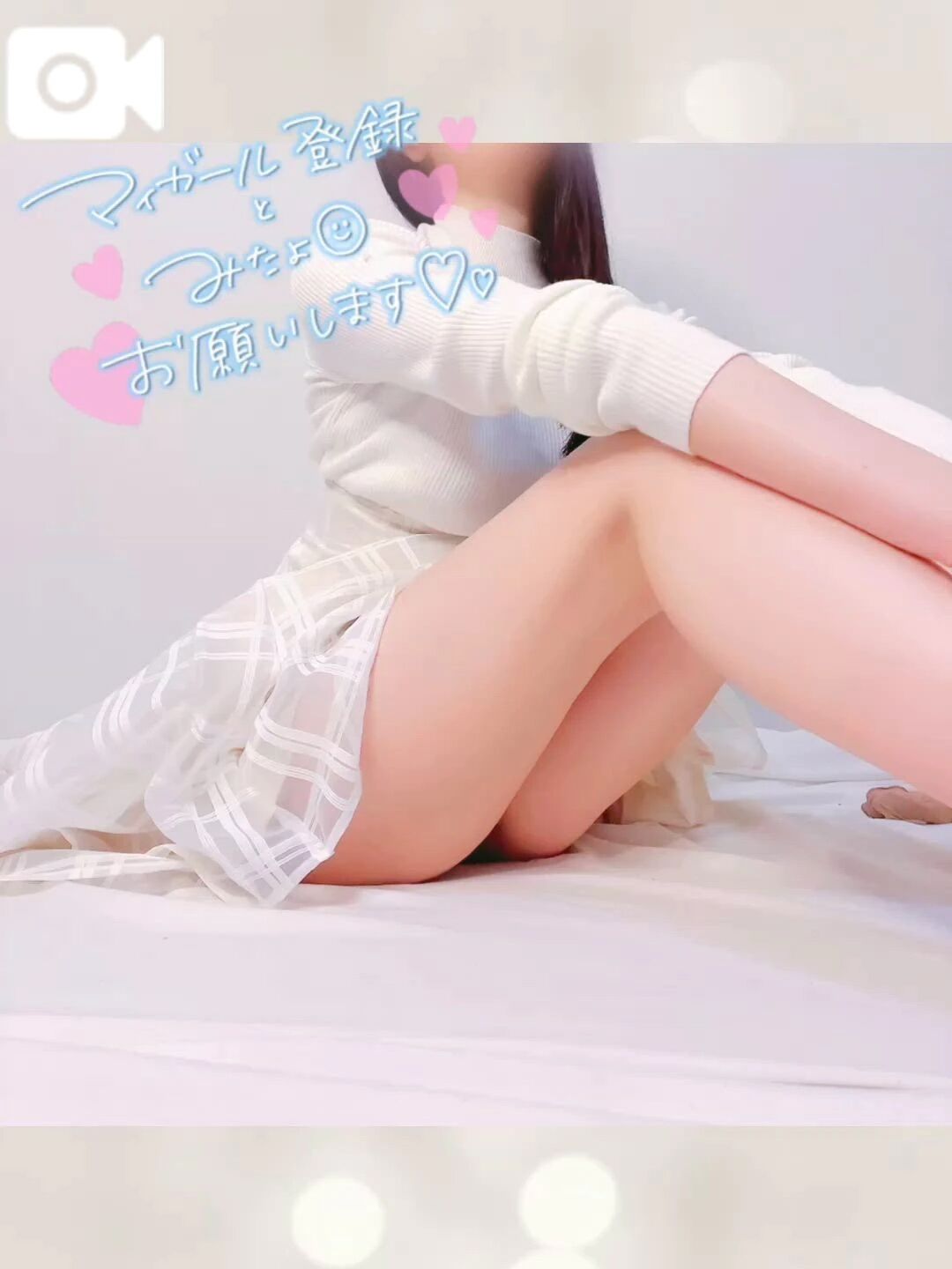 みおに教えて