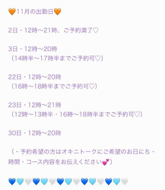 11/22事前予約&#9825;