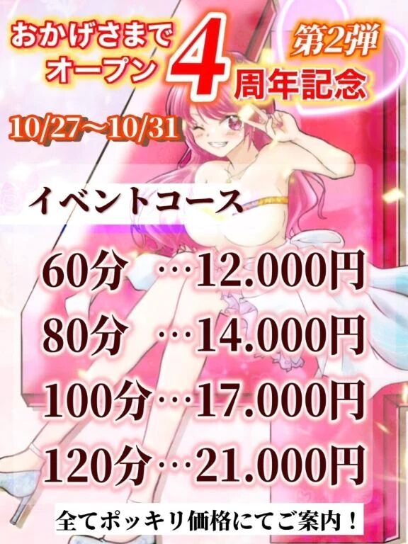 イベント&#128535;