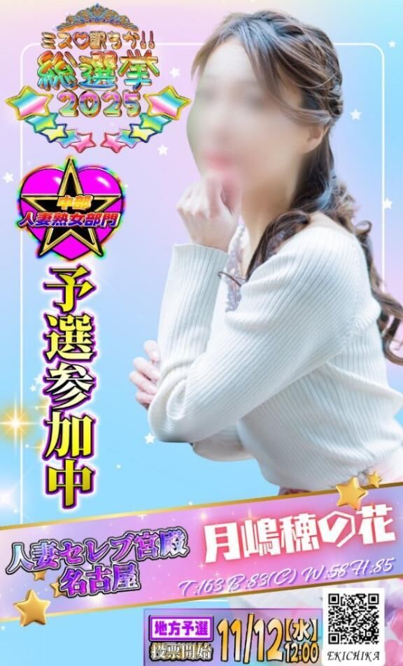 &#9825;11/12から&#9825;