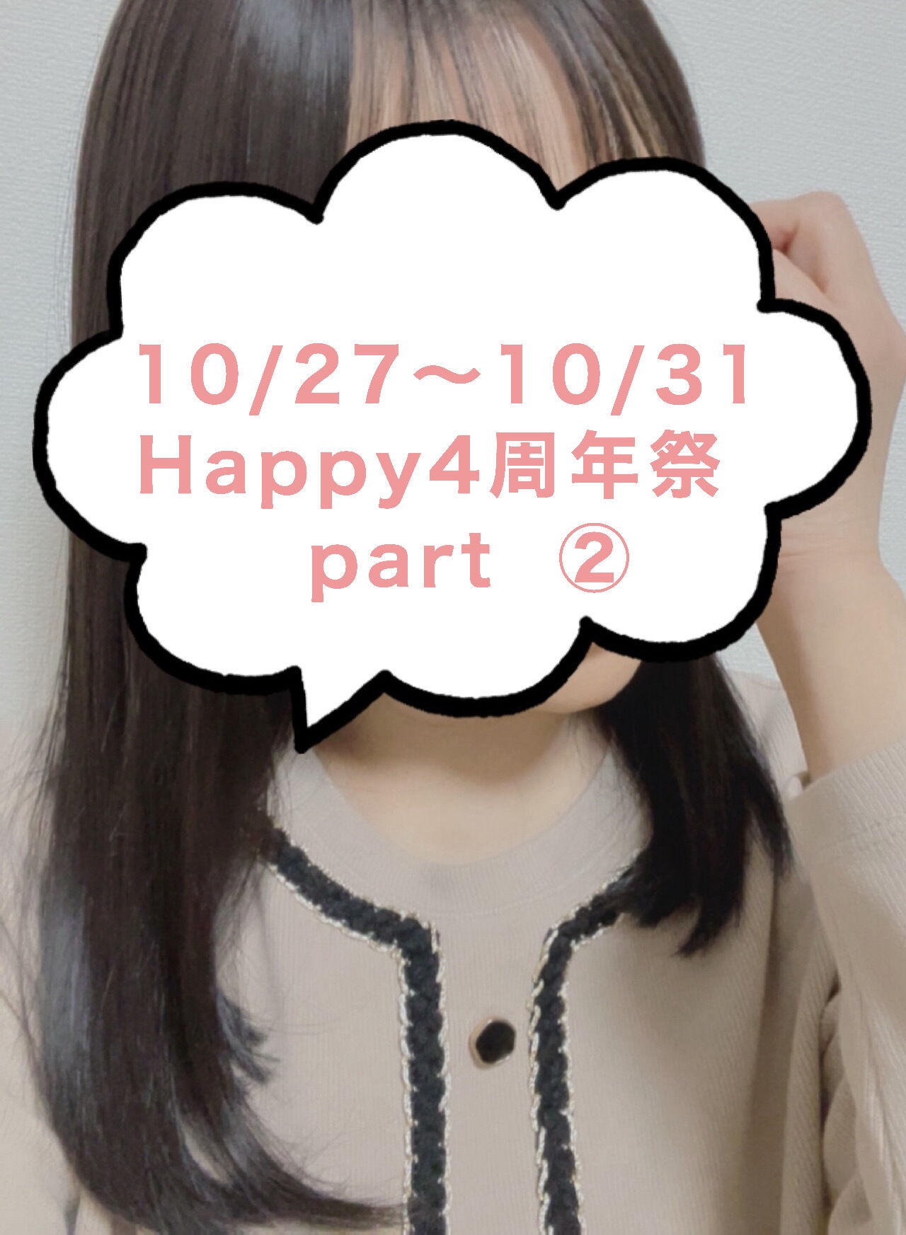 ★Happy4周年祭②★