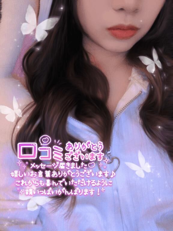 可愛い連発&#9825;【お礼写メ日記】