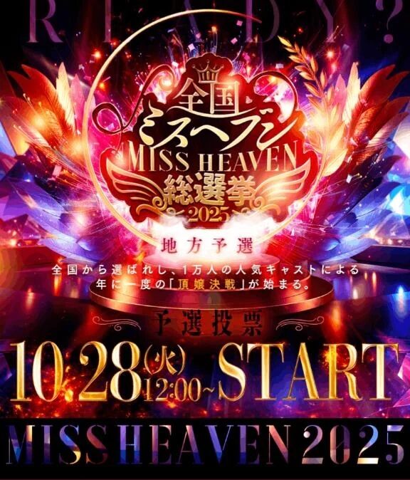 今日から！