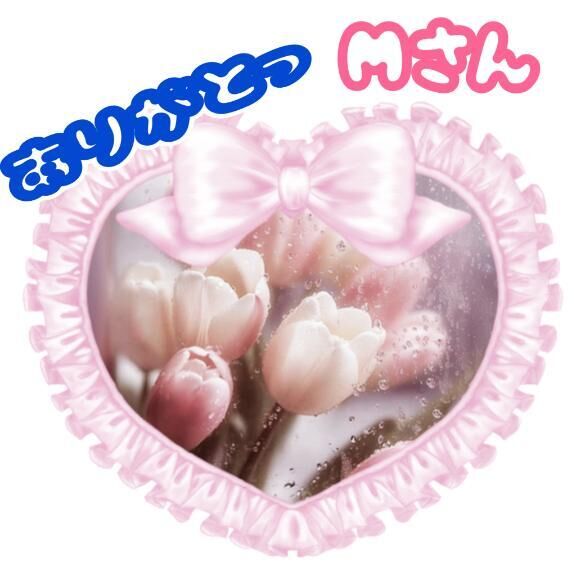 &#9825;お礼&#9825;