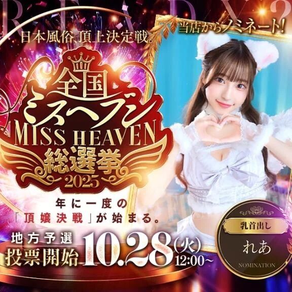 &#10084;&#65039;投票開始&#10084;&#65039;