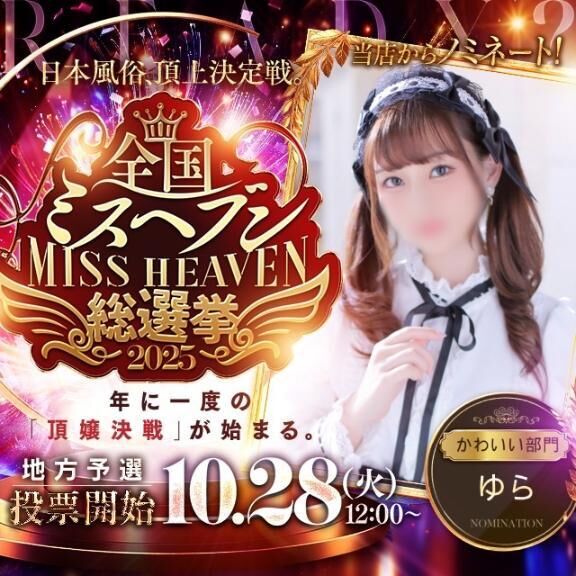 投票期間始まったよ&#9825;&#9825;