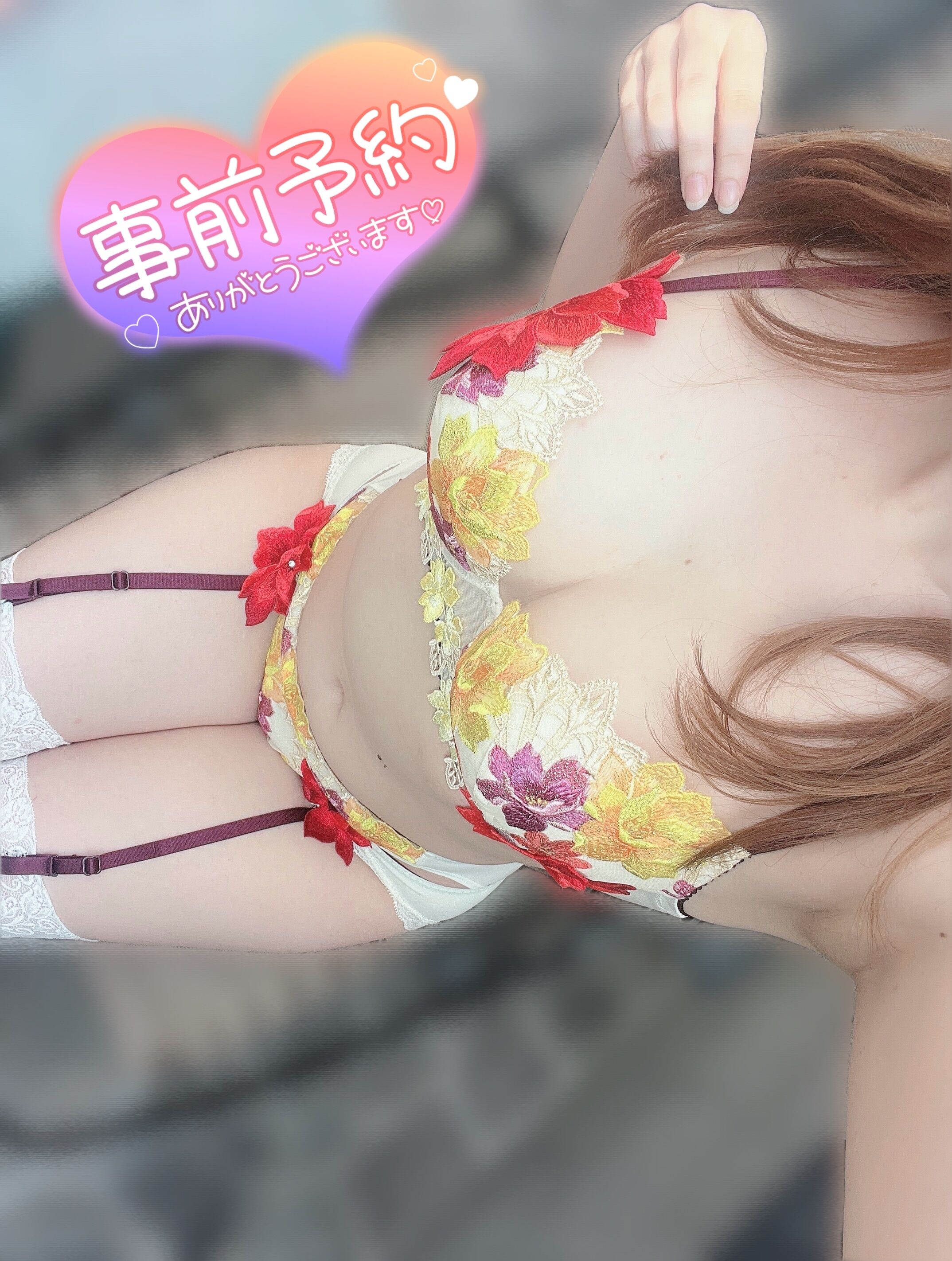 事前ご予約&#9825;&#9825;