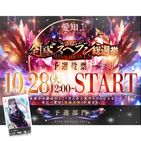 投票開始( ੭ ･ᴗ･ )੭‼️