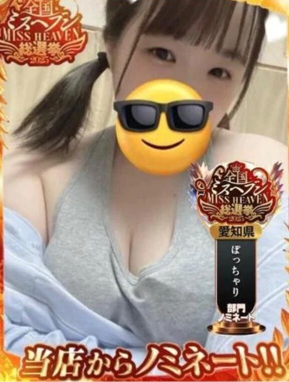 気休め程度に