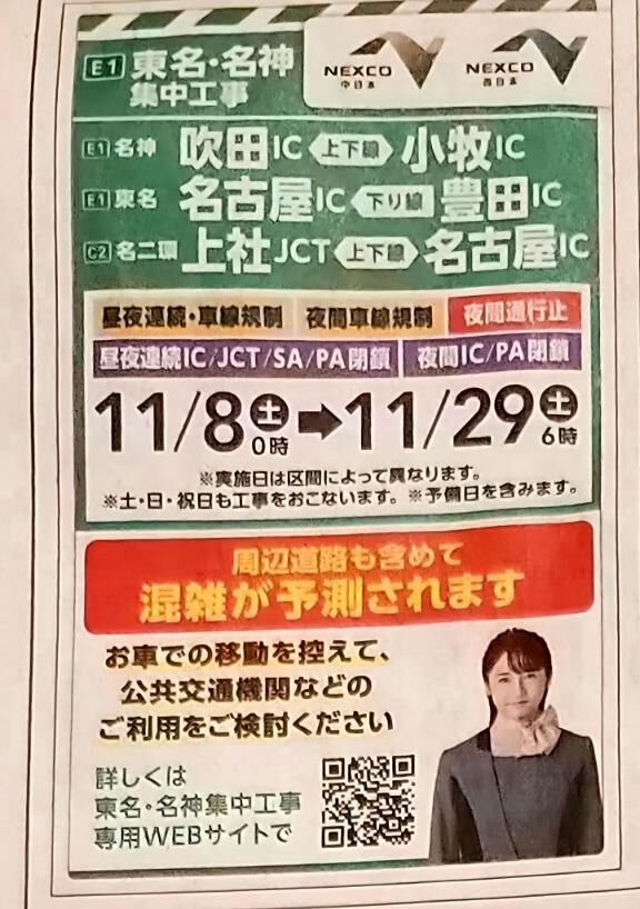 年末にむけて&#9825;&#9825;&#9825;&#9825;&#9825;工事も多くなってゆくね。