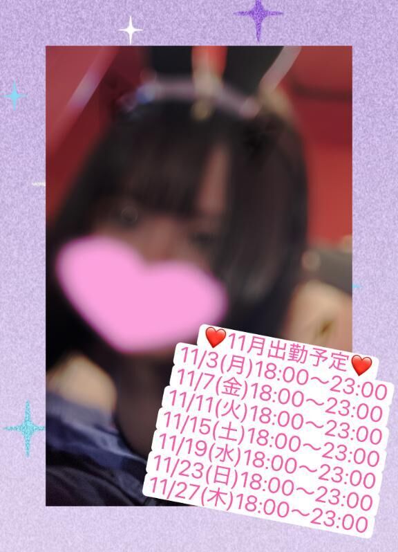 【出勤予定】次回11/3(月)18:00&#x301C;23:00出勤予定