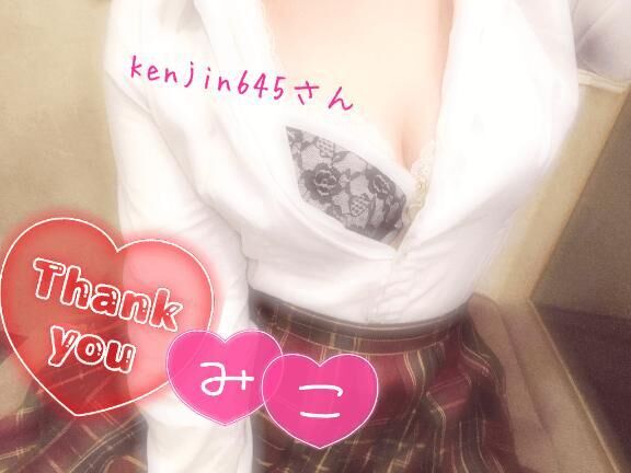 【お礼写メ日記】