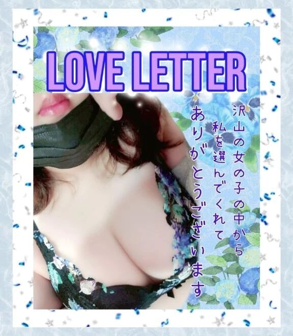 【お礼日記】10/18 12時 アイネ218のB様