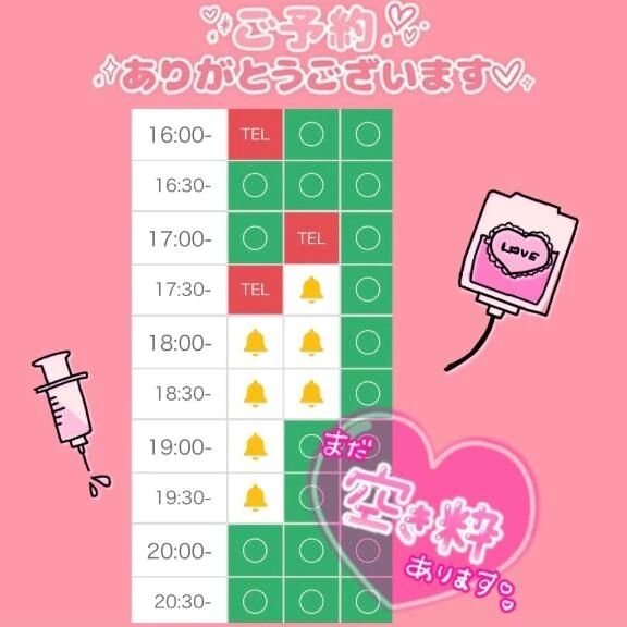 次回19時40分&#x301C;&#127539;