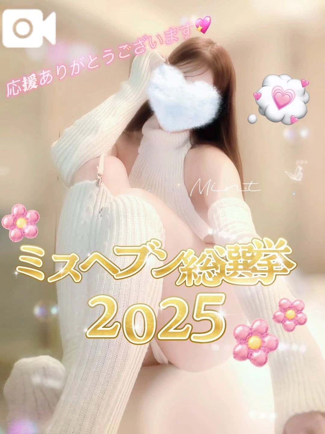 &#128150;すでに&#129402;&#128149;&#128150;