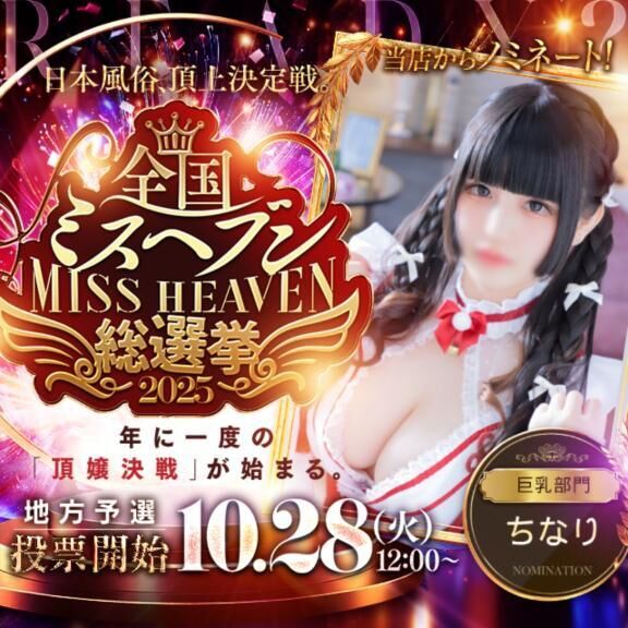 ♡♡投票開始♡