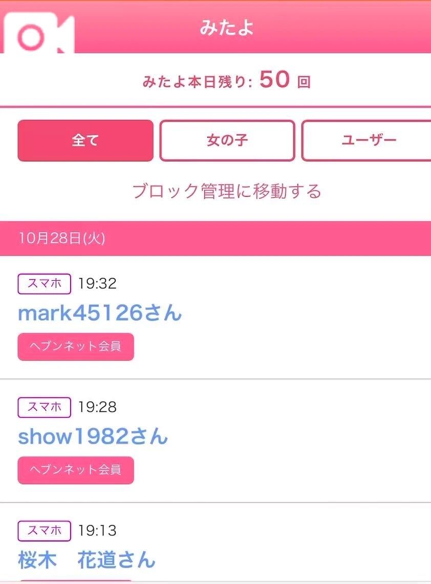 みたよ、ありがとう