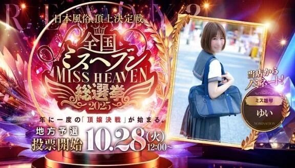 本選出場決定しました㊗️