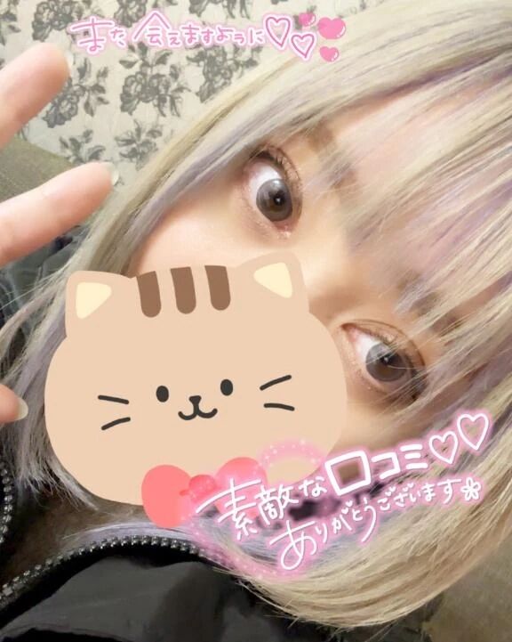 【お礼写メ日記】