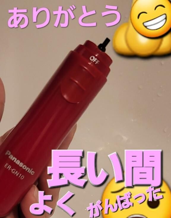 ありがとう&#9825;　Panasonic&#9825;鼻毛カッター&#9825;りかさん愛用&#9825;&#9825;&#9825;&#9825;&#9825;