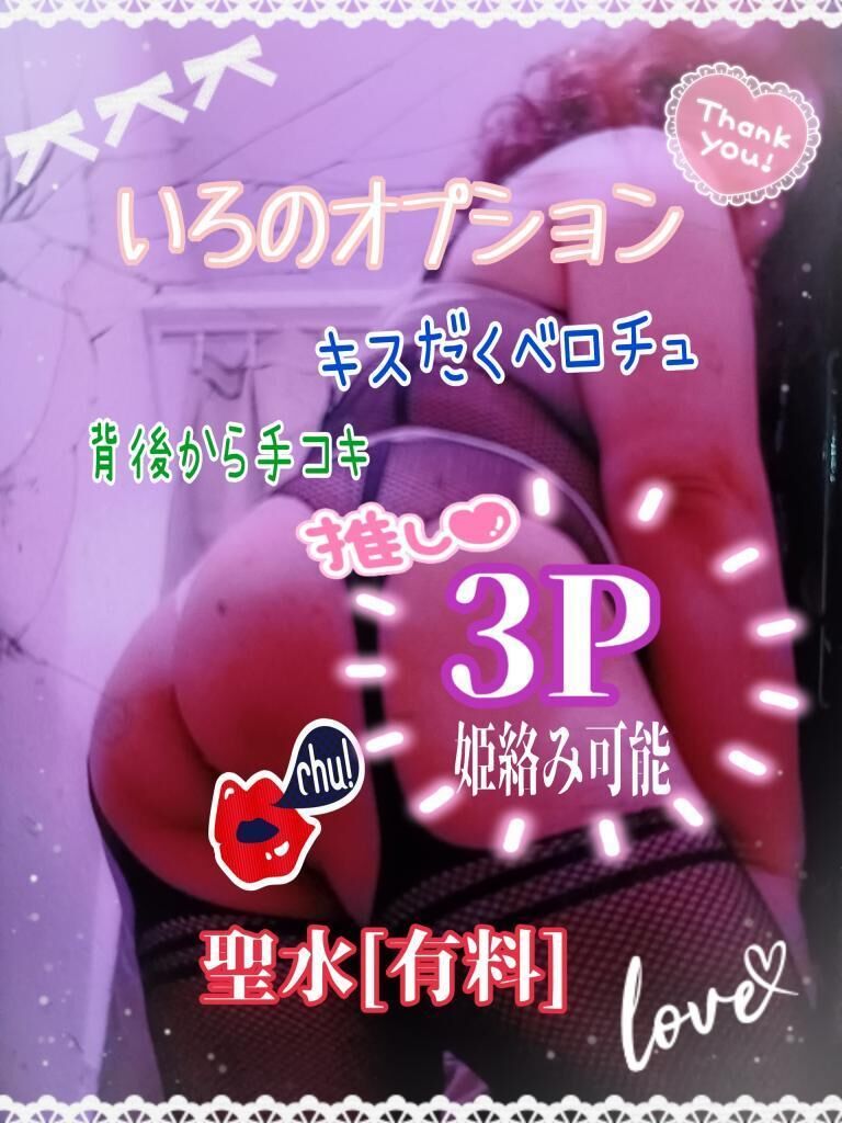 オプション&#9825;